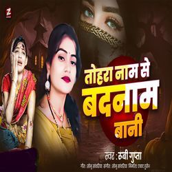 Tohra Naam Se Badnam Bani