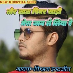 Tor lal piyar sadi Mora Jan le liya re (Khortha song)-Kh9bRjx2ewA