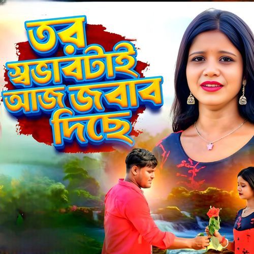 Tor Swovabtai Aj Jobab Diche