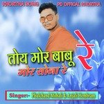 Toy Mor Babu Re Mor Sona Re