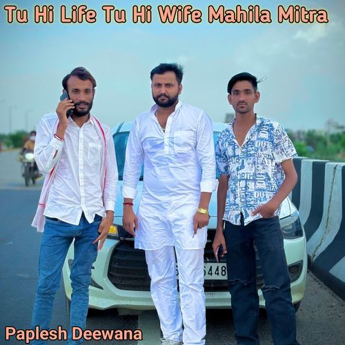 Tu Hi Life Tu Hi Wife Mahila Mitra