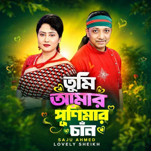 Tumi Amar Purnimar Chad