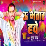 U Bhatar Hawe