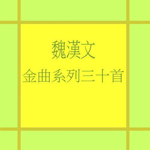 苹果花 (修复版)