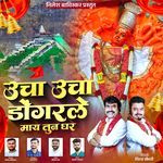 Ucha Ucha Dongarle May Tun Ghar