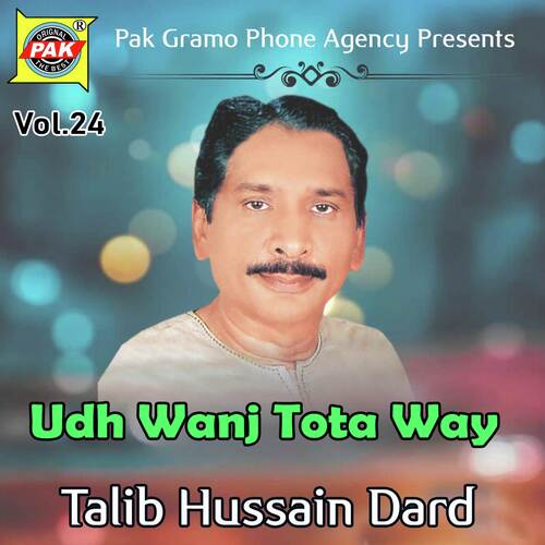 Udh Wanj Tota Way
