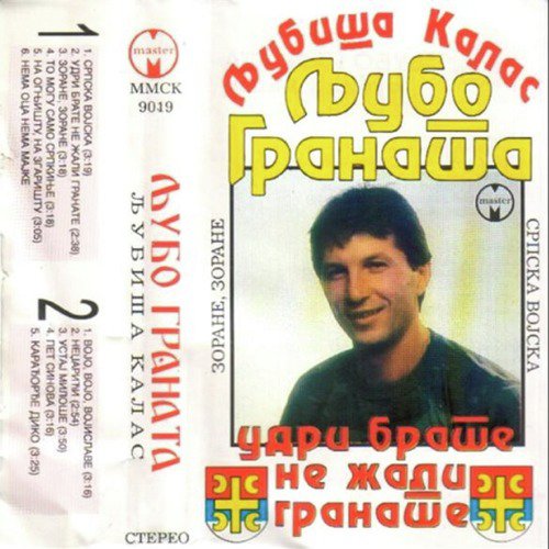 Ustaj Milose cover art