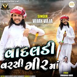 Vadaldi Varsi Gir Ma