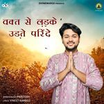 Vakt Se Ladke Udte Parindey