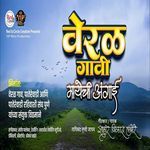 Veral Gavi Mayechi Angai
