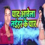 Yaad Awela Naihar Ke Yaar