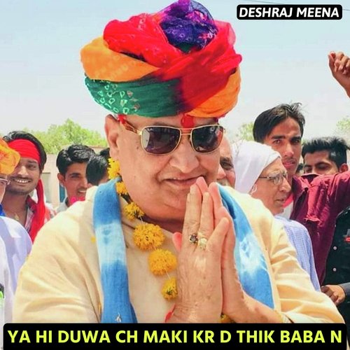 Yahi Duwa Ch Maki KR D THIK BABA N