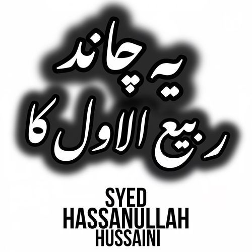 Ye Chand Rabiulawal Ka