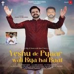 Yeshu De Pyaar Wali Hai Baat