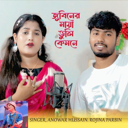 Zubbener Maya Bhuli Kemne