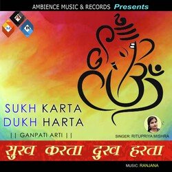 sukh karta dukh harta Ganesh ji aarti