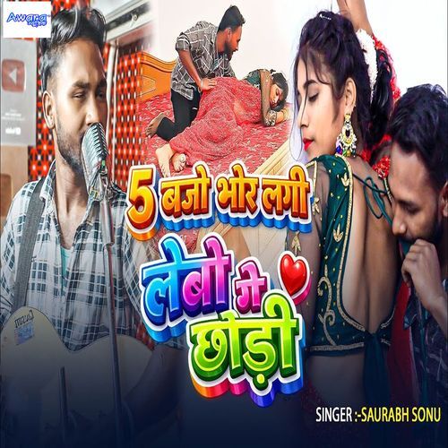 5 Bajo Bhor Lagi Lebo Ge Chhodi