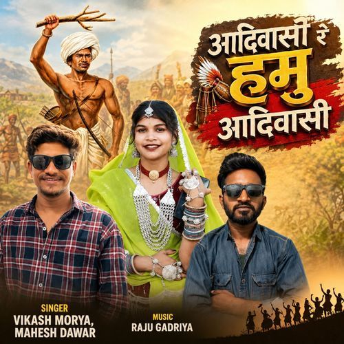 Aadivasi Hamu Aadivasi