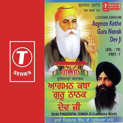 Aagman Katha Guru Nanak Dev Ji (Vol. 19) (Part 1)