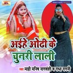 Aaihe Odhi Ke Chunari Lali