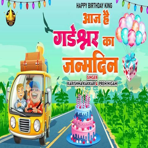 Aaj Hai Gadeshwar Ka Janamdin