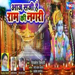 Aaj Saji Hai Ram Ki Nagri