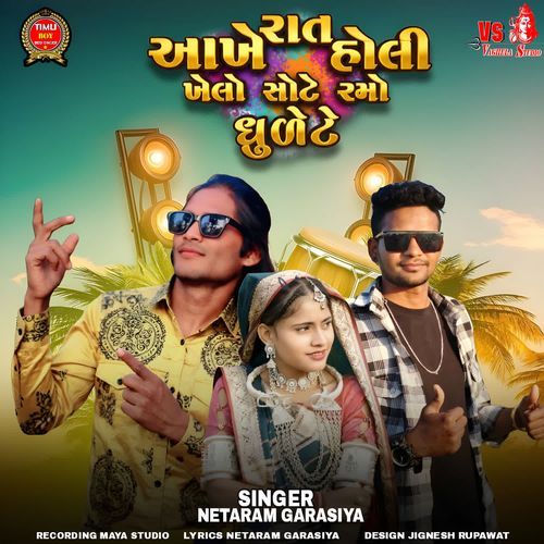 Aakhe Rat Holi Khelo Sote Ramo Dhuleti cover art