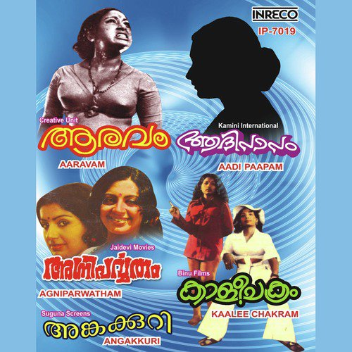 Kadu Vittu (From Angakkuri)
