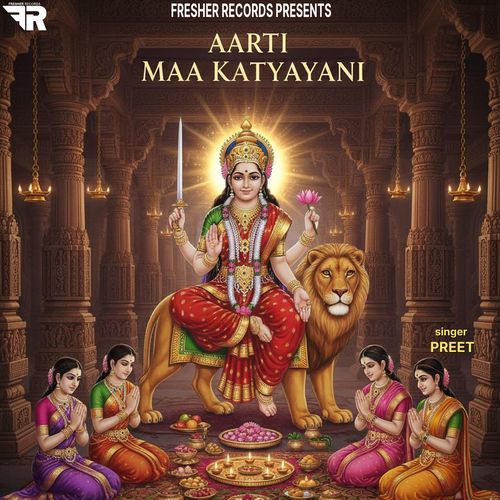 Aarti Maa Katyayani