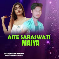 Aite Saraswati Maiya-EhxcVAQFeV0