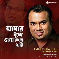 Amar Ichha Gulo Dichhe Pari-CiIFfxVURHY