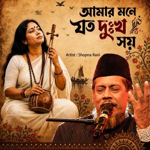 Amar Mone Joto Dokkho Soy