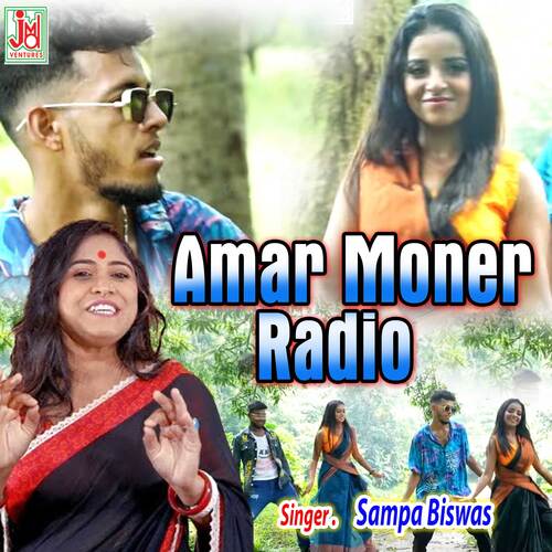 Amar Moner Radio 