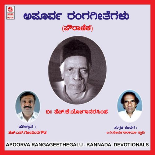 Apoorva Rangageethegalu