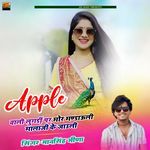 Apple Wali Lugdi Par Mor Mandauli Malaji Ke Jauli