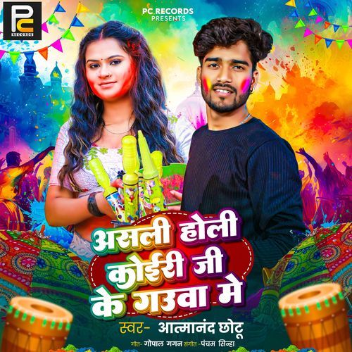 Asali Holi Koiri Ji Ke Gauva Me