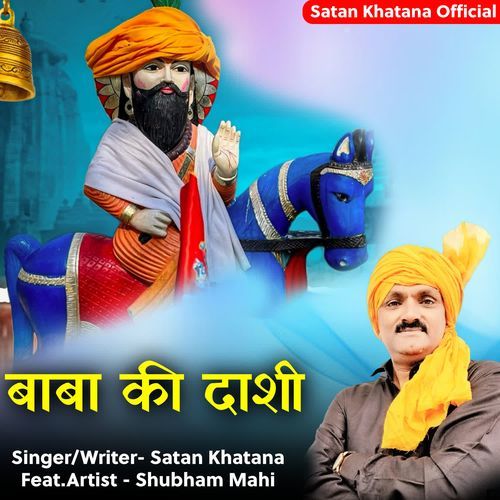 Baba Ki Dasi