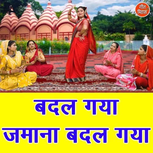Badal Gaya Jamana Badal Gaya