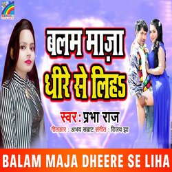 Balam Maja Dheere Se Liha-ICE7SCdHf3E