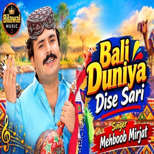 Bali Duniya Dise Yar Sari