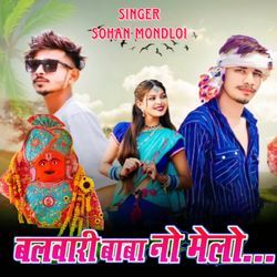 Balwari Baba No Melo