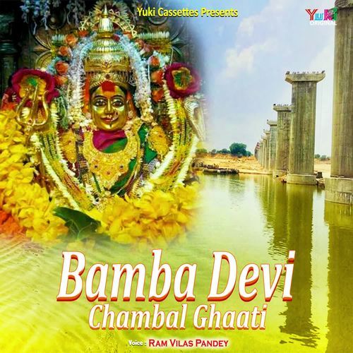 Champa Dropadi Chambal Ghaati Ki Utpatti