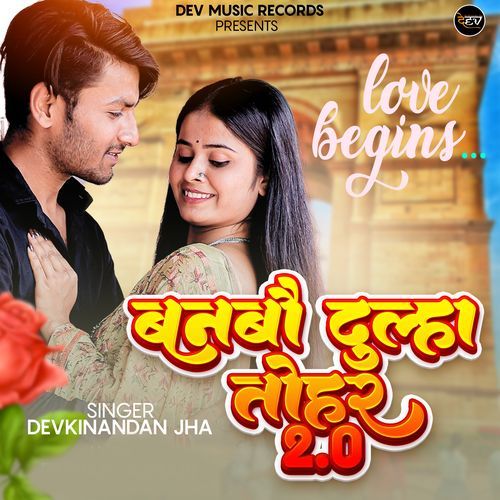 Banbau Dulha Tohar 2.0