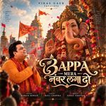 Bappa Mera Number Laga Do