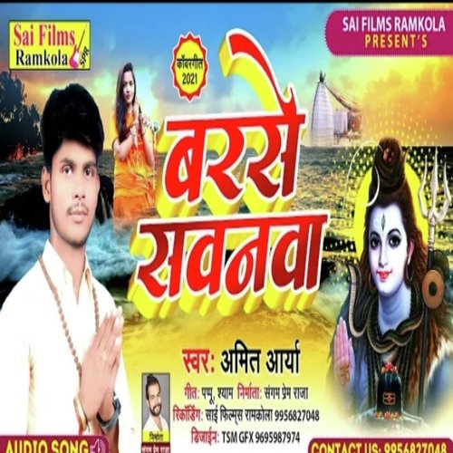 Barshe Sawanwa