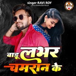 Baru Lover Chamran Ke