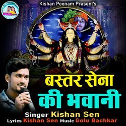 Bastar Sena Ki Bhawani