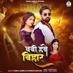 Bavi Have Bihar