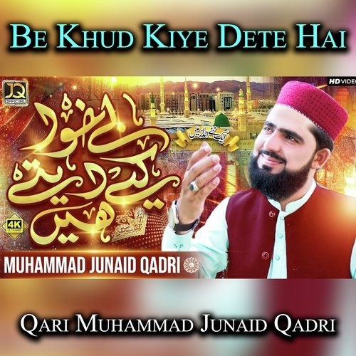 Be Khud Kiye Dete Hai - New Naat