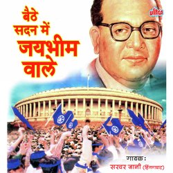 Beithe Sadan Main Jaybhim Wale